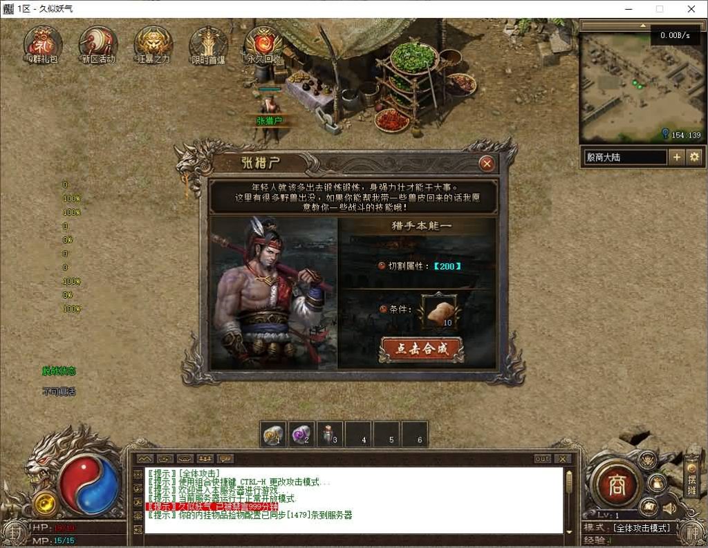 图片[3]源码下载-游戏源码下载-手机游戏源码下载-手机游戏服务端下载-服务端下载-游戏服务端下载-页游服务端下载-页游私服-端游私服-手游私服-游戏私服-网站源码下载-架设工具下载-私服下载【殷商王朝】[翎风引擎]+配套网站补丁+视频参考搭建教程源码下载-游戏源码下载-手机游戏源码下载-手机游戏服务端下载-服务端下载-游戏服务端下载-页游服务端下载-页游私服-端游私服-手游私服-游戏私服-网站源码下载-架设工具下载-私服下载久似妖气源码网