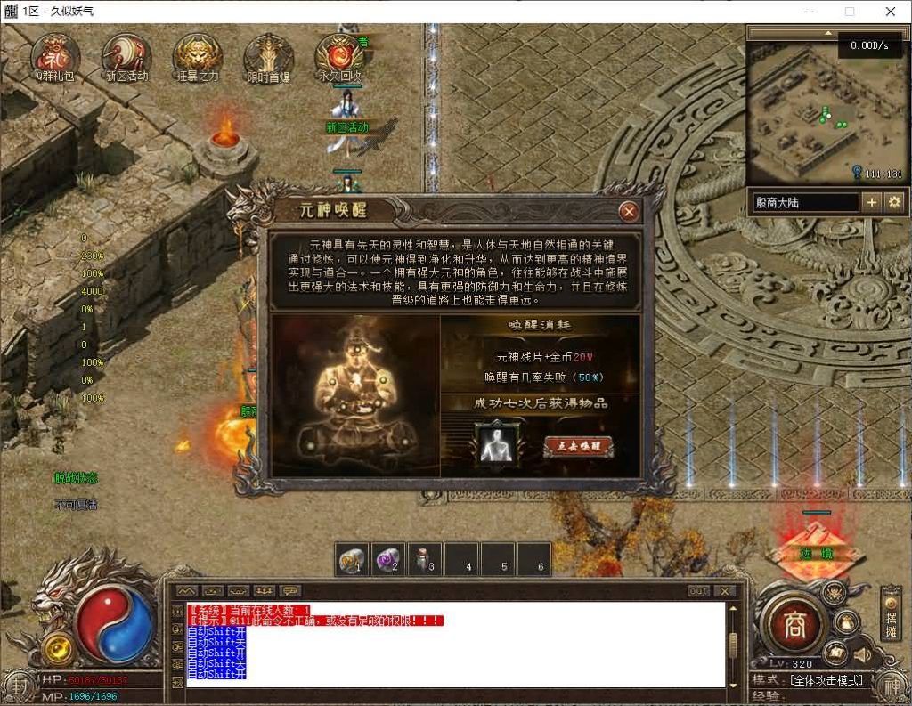 图片[11]源码下载-游戏源码下载-手机游戏源码下载-手机游戏服务端下载-服务端下载-游戏服务端下载-页游服务端下载-页游私服-端游私服-手游私服-游戏私服-网站源码下载-架设工具下载-私服下载【殷商王朝】[翎风引擎]+配套网站补丁+视频参考搭建教程源码下载-游戏源码下载-手机游戏源码下载-手机游戏服务端下载-服务端下载-游戏服务端下载-页游服务端下载-页游私服-端游私服-手游私服-游戏私服-网站源码下载-架设工具下载-私服下载久似妖气源码网