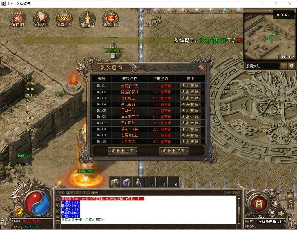 图片[13]源码下载-游戏源码下载-手机游戏源码下载-手机游戏服务端下载-服务端下载-游戏服务端下载-页游服务端下载-页游私服-端游私服-手游私服-游戏私服-网站源码下载-架设工具下载-私服下载【殷商王朝】[翎风引擎]+配套网站补丁+视频参考搭建教程源码下载-游戏源码下载-手机游戏源码下载-手机游戏服务端下载-服务端下载-游戏服务端下载-页游服务端下载-页游私服-端游私服-手游私服-游戏私服-网站源码下载-架设工具下载-私服下载久似妖气源码网