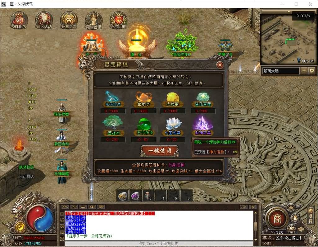 图片[16]源码下载-游戏源码下载-手机游戏源码下载-手机游戏服务端下载-服务端下载-游戏服务端下载-页游服务端下载-页游私服-端游私服-手游私服-游戏私服-网站源码下载-架设工具下载-私服下载【殷商王朝】[翎风引擎]+配套网站补丁+视频参考搭建教程源码下载-游戏源码下载-手机游戏源码下载-手机游戏服务端下载-服务端下载-游戏服务端下载-页游服务端下载-页游私服-端游私服-手游私服-游戏私服-网站源码下载-架设工具下载-私服下载久似妖气源码网