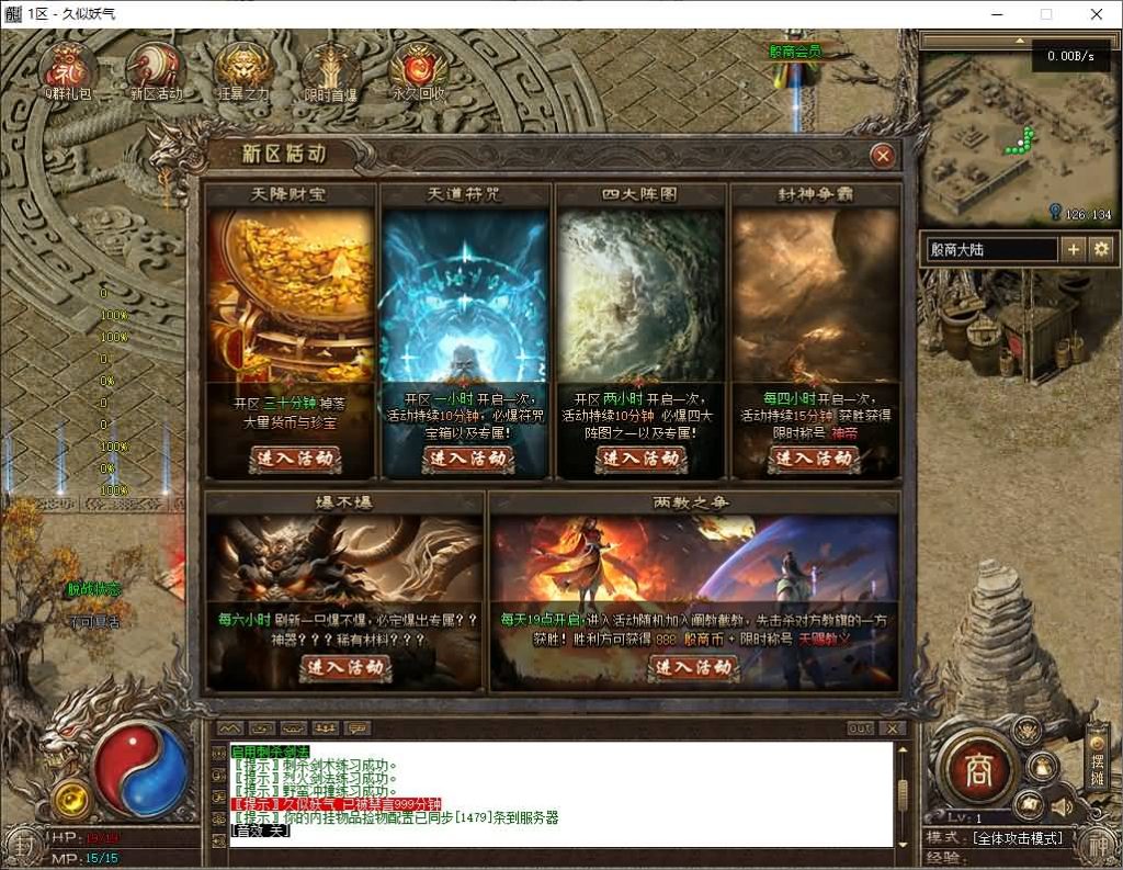 图片[1]源码下载-游戏源码下载-手机游戏源码下载-手机游戏服务端下载-服务端下载-游戏服务端下载-页游服务端下载-页游私服-端游私服-手游私服-游戏私服-网站源码下载-架设工具下载-私服下载【殷商王朝】[翎风引擎]+配套网站补丁+视频参考搭建教程源码下载-游戏源码下载-手机游戏源码下载-手机游戏服务端下载-服务端下载-游戏服务端下载-页游服务端下载-页游私服-端游私服-手游私服-游戏私服-网站源码下载-架设工具下载-私服下载久似妖气源码网