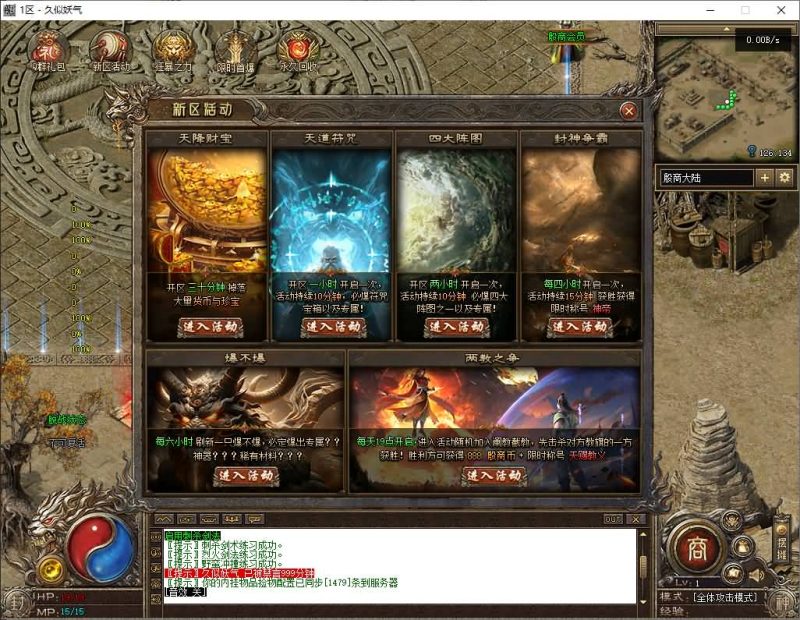 【殷商王朝】[翎风引擎]+配套网站补丁+视频参考搭建教程源码下载-游戏源码下载-手机游戏源码下载-手机游戏服务端下载-服务端下载-游戏服务端下载-页游服务端下载-页游私服-端游私服-手游私服-游戏私服-网站源码下载-架设工具下载-私服下载久似妖气源码网