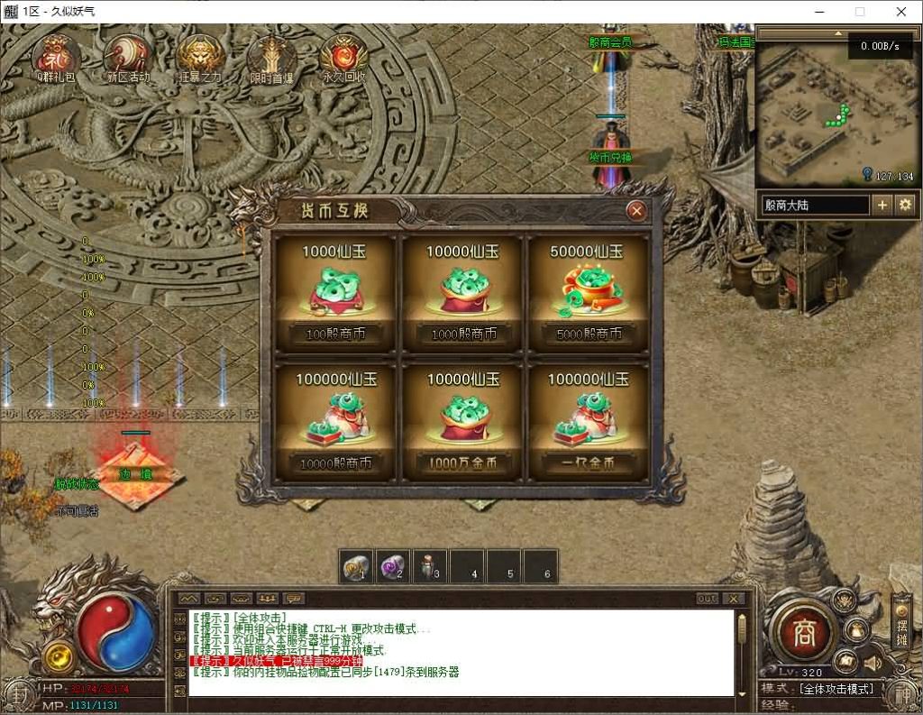 图片[8]源码下载-游戏源码下载-手机游戏源码下载-手机游戏服务端下载-服务端下载-游戏服务端下载-页游服务端下载-页游私服-端游私服-手游私服-游戏私服-网站源码下载-架设工具下载-私服下载【殷商王朝】[翎风引擎]+配套网站补丁+视频参考搭建教程源码下载-游戏源码下载-手机游戏源码下载-手机游戏服务端下载-服务端下载-游戏服务端下载-页游服务端下载-页游私服-端游私服-手游私服-游戏私服-网站源码下载-架设工具下载-私服下载久似妖气源码网