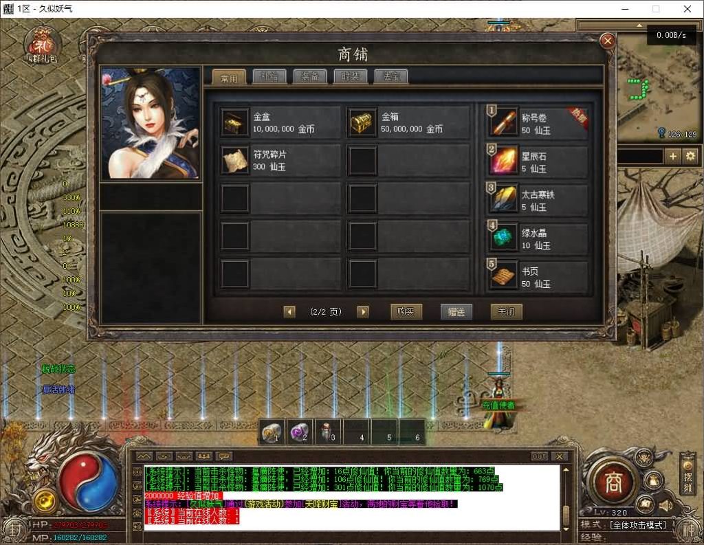 图片[34]源码下载-游戏源码下载-手机游戏源码下载-手机游戏服务端下载-服务端下载-游戏服务端下载-页游服务端下载-页游私服-端游私服-手游私服-游戏私服-网站源码下载-架设工具下载-私服下载【殷商王朝】[翎风引擎]+配套网站补丁+视频参考搭建教程源码下载-游戏源码下载-手机游戏源码下载-手机游戏服务端下载-服务端下载-游戏服务端下载-页游服务端下载-页游私服-端游私服-手游私服-游戏私服-网站源码下载-架设工具下载-私服下载久似妖气源码网