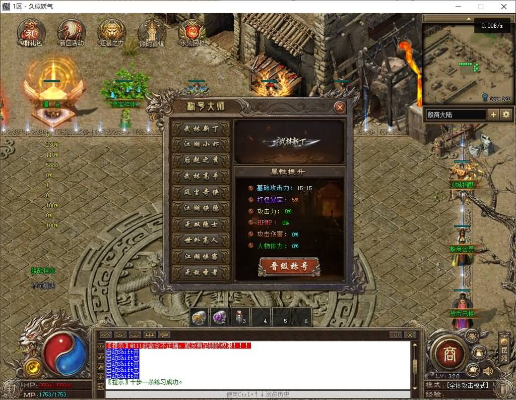 图片[18]源码下载-游戏源码下载-手机游戏源码下载-手机游戏服务端下载-服务端下载-游戏服务端下载-页游服务端下载-页游私服-端游私服-手游私服-游戏私服-网站源码下载-架设工具下载-私服下载【殷商王朝】[翎风引擎]+配套网站补丁+视频参考搭建教程源码下载-游戏源码下载-手机游戏源码下载-手机游戏服务端下载-服务端下载-游戏服务端下载-页游服务端下载-页游私服-端游私服-手游私服-游戏私服-网站源码下载-架设工具下载-私服下载久似妖气源码网