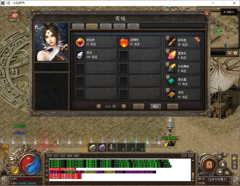 图片[35]源码下载-游戏源码下载-手机游戏源码下载-手机游戏服务端下载-服务端下载-游戏服务端下载-页游服务端下载-页游私服-端游私服-手游私服-游戏私服-网站源码下载-架设工具下载-私服下载【殷商王朝】[翎风引擎]+配套网站补丁+视频参考搭建教程源码下载-游戏源码下载-手机游戏源码下载-手机游戏服务端下载-服务端下载-游戏服务端下载-页游服务端下载-页游私服-端游私服-手游私服-游戏私服-网站源码下载-架设工具下载-私服下载久似妖气源码网