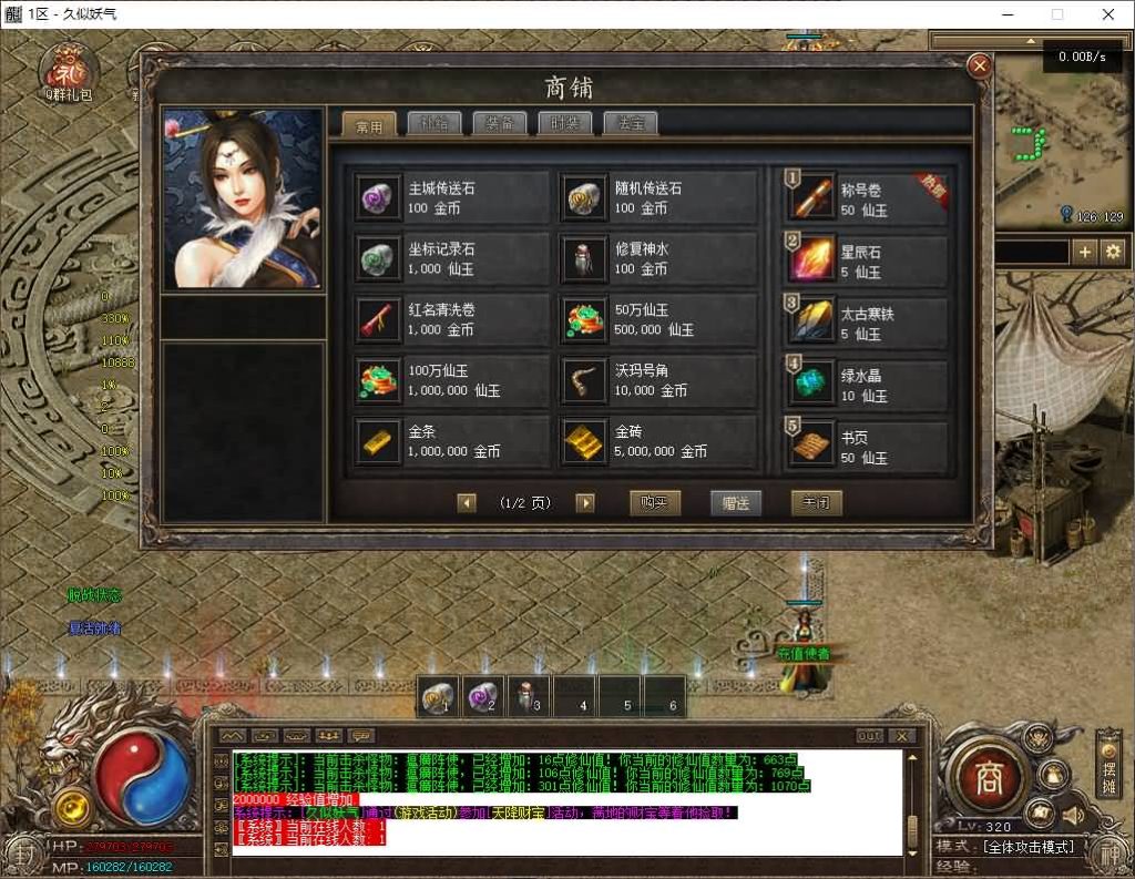 图片[33]源码下载-游戏源码下载-手机游戏源码下载-手机游戏服务端下载-服务端下载-游戏服务端下载-页游服务端下载-页游私服-端游私服-手游私服-游戏私服-网站源码下载-架设工具下载-私服下载【殷商王朝】[翎风引擎]+配套网站补丁+视频参考搭建教程源码下载-游戏源码下载-手机游戏源码下载-手机游戏服务端下载-服务端下载-游戏服务端下载-页游服务端下载-页游私服-端游私服-手游私服-游戏私服-网站源码下载-架设工具下载-私服下载久似妖气源码网