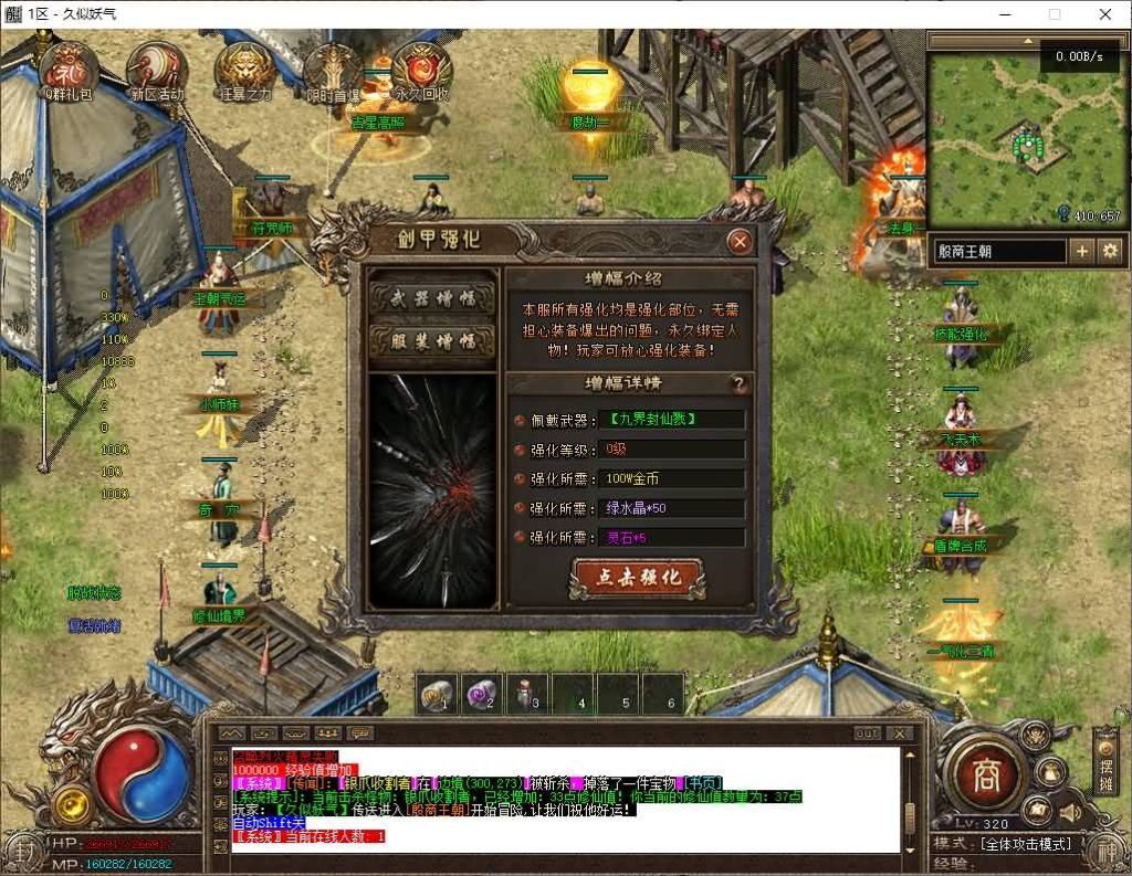 图片[28]源码下载-游戏源码下载-手机游戏源码下载-手机游戏服务端下载-服务端下载-游戏服务端下载-页游服务端下载-页游私服-端游私服-手游私服-游戏私服-网站源码下载-架设工具下载-私服下载【殷商王朝】[翎风引擎]+配套网站补丁+视频参考搭建教程源码下载-游戏源码下载-手机游戏源码下载-手机游戏服务端下载-服务端下载-游戏服务端下载-页游服务端下载-页游私服-端游私服-手游私服-游戏私服-网站源码下载-架设工具下载-私服下载久似妖气源码网