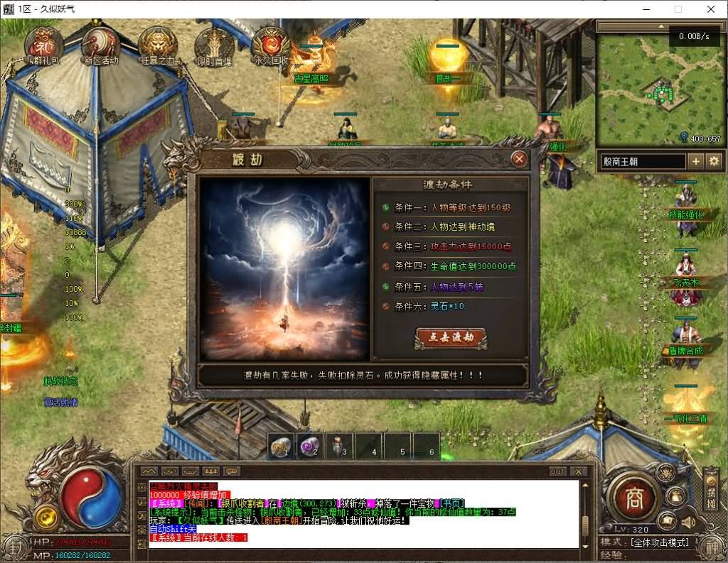 图片[29]源码下载-游戏源码下载-手机游戏源码下载-手机游戏服务端下载-服务端下载-游戏服务端下载-页游服务端下载-页游私服-端游私服-手游私服-游戏私服-网站源码下载-架设工具下载-私服下载【殷商王朝】[翎风引擎]+配套网站补丁+视频参考搭建教程源码下载-游戏源码下载-手机游戏源码下载-手机游戏服务端下载-服务端下载-游戏服务端下载-页游服务端下载-页游私服-端游私服-手游私服-游戏私服-网站源码下载-架设工具下载-私服下载久似妖气源码网