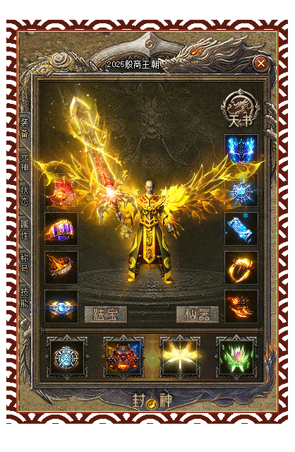 图片[37]源码下载-游戏源码下载-手机游戏源码下载-手机游戏服务端下载-服务端下载-游戏服务端下载-页游服务端下载-页游私服-端游私服-手游私服-游戏私服-网站源码下载-架设工具下载-私服下载【殷商王朝】[翎风引擎]+配套网站补丁+视频参考搭建教程源码下载-游戏源码下载-手机游戏源码下载-手机游戏服务端下载-服务端下载-游戏服务端下载-页游服务端下载-页游私服-端游私服-手游私服-游戏私服-网站源码下载-架设工具下载-私服下载久似妖气源码网