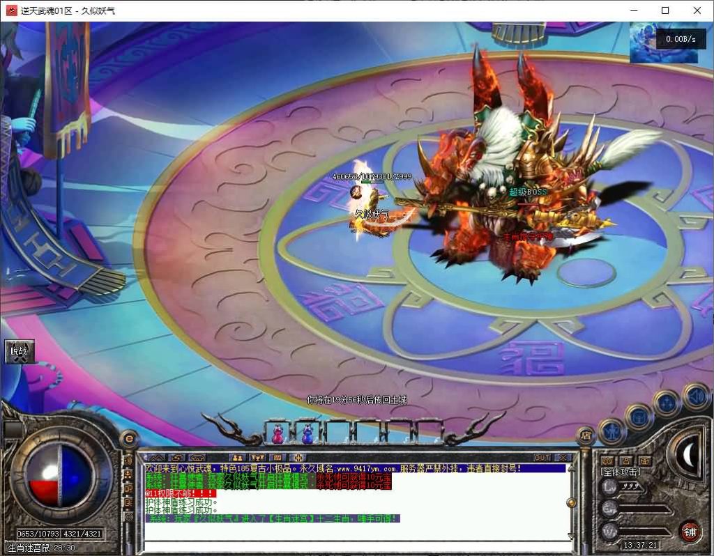 图片[3]源码下载-游戏源码下载-手机游戏源码下载-手机游戏服务端下载-服务端下载-游戏服务端下载-页游服务端下载-页游私服-端游私服-手游私服-游戏私服-网站源码下载-架设工具下载-私服下载【1.85逆天武魂/心悦武魂】[翎风引擎]+配套网站补丁+视频参考搭建教程源码下载-游戏源码下载-手机游戏源码下载-手机游戏服务端下载-服务端下载-游戏服务端下载-页游服务端下载-页游私服-端游私服-手游私服-游戏私服-网站源码下载-架设工具下载-私服下载久似妖气源码网