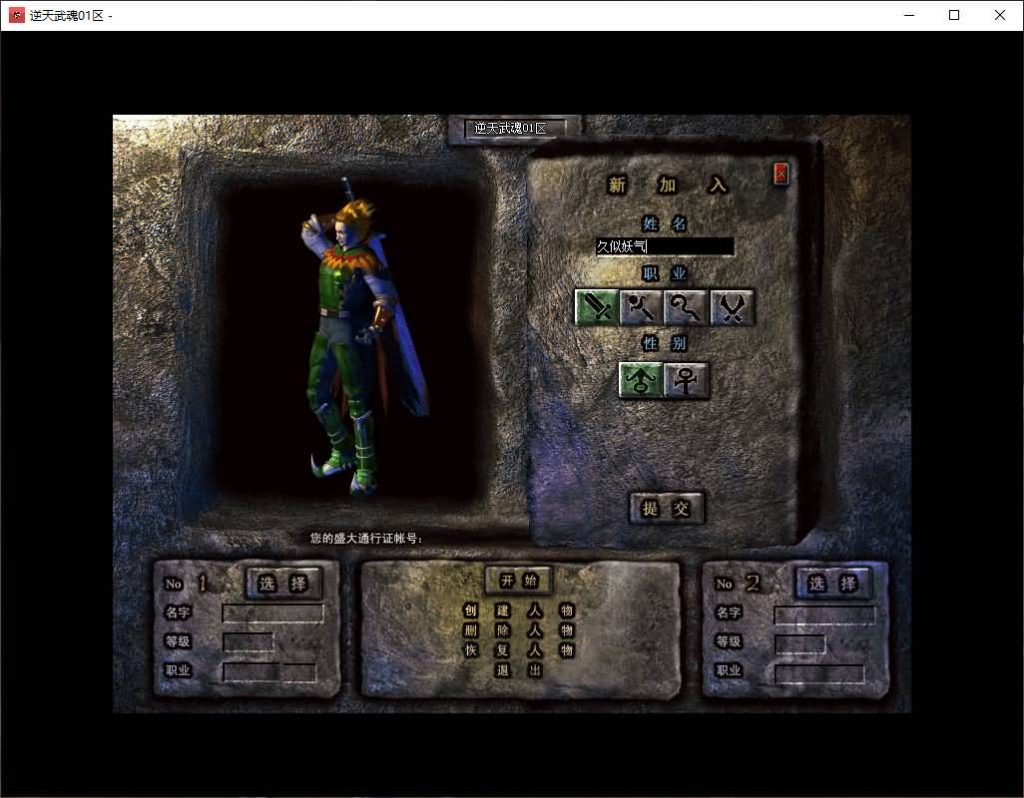 图片[4]源码下载-游戏源码下载-手机游戏源码下载-手机游戏服务端下载-服务端下载-游戏服务端下载-页游服务端下载-页游私服-端游私服-手游私服-游戏私服-网站源码下载-架设工具下载-私服下载【1.85逆天武魂/心悦武魂】[翎风引擎]+配套网站补丁+视频参考搭建教程源码下载-游戏源码下载-手机游戏源码下载-手机游戏服务端下载-服务端下载-游戏服务端下载-页游服务端下载-页游私服-端游私服-手游私服-游戏私服-网站源码下载-架设工具下载-私服下载久似妖气源码网