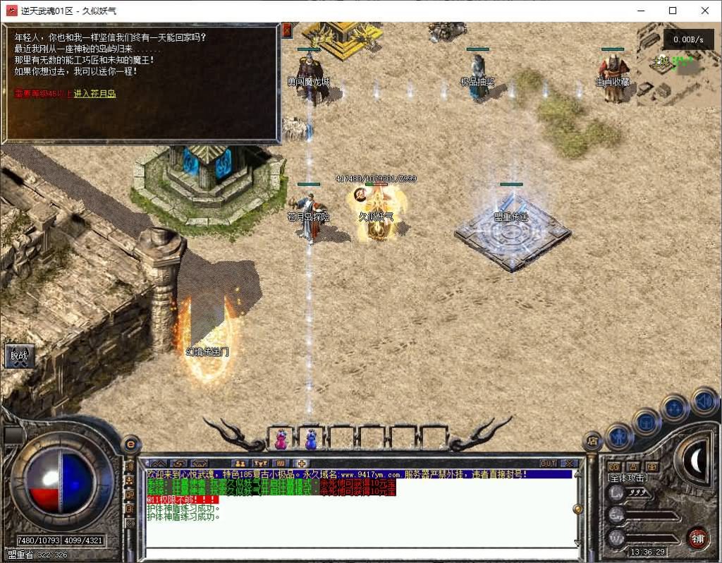 图片[12]源码下载-游戏源码下载-手机游戏源码下载-手机游戏服务端下载-服务端下载-游戏服务端下载-页游服务端下载-页游私服-端游私服-手游私服-游戏私服-网站源码下载-架设工具下载-私服下载【1.85逆天武魂/心悦武魂】[翎风引擎]+配套网站补丁+视频参考搭建教程源码下载-游戏源码下载-手机游戏源码下载-手机游戏服务端下载-服务端下载-游戏服务端下载-页游服务端下载-页游私服-端游私服-手游私服-游戏私服-网站源码下载-架设工具下载-私服下载久似妖气源码网