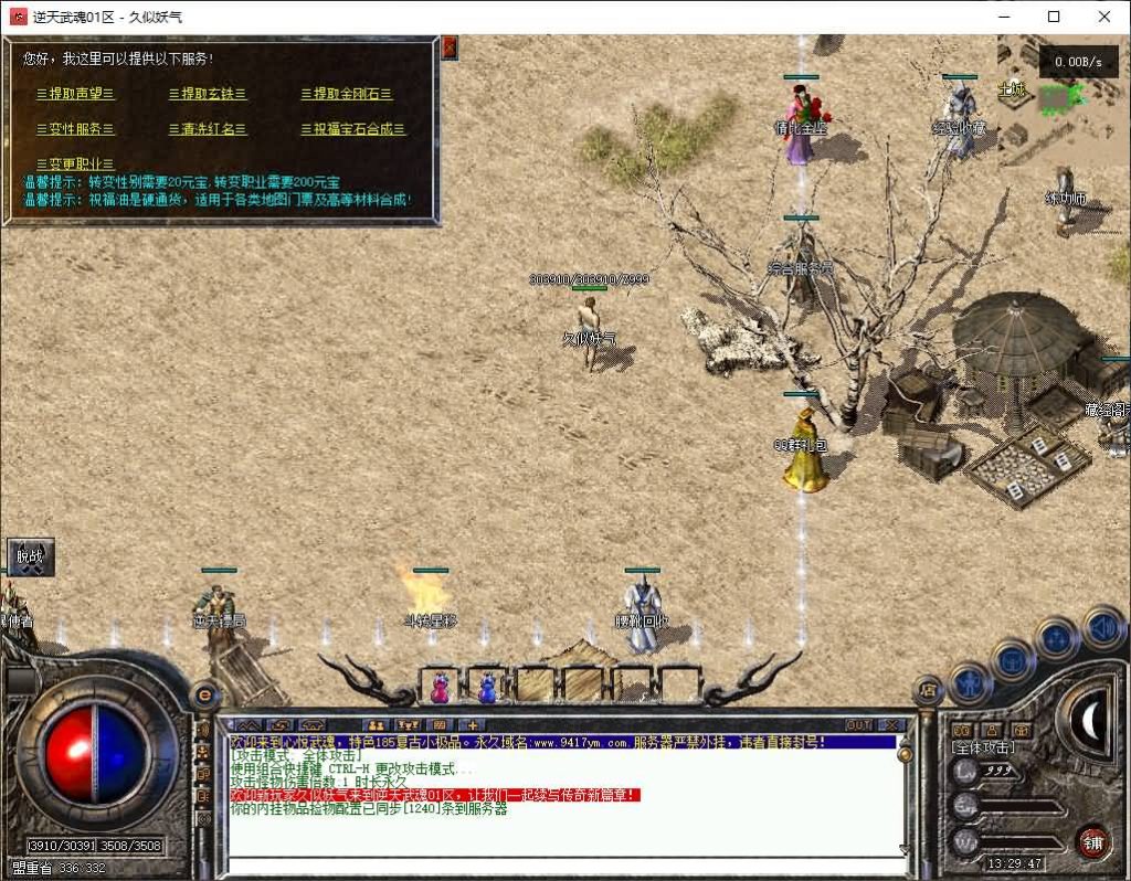 图片[6]源码下载-游戏源码下载-手机游戏源码下载-手机游戏服务端下载-服务端下载-游戏服务端下载-页游服务端下载-页游私服-端游私服-手游私服-游戏私服-网站源码下载-架设工具下载-私服下载【1.85逆天武魂/心悦武魂】[翎风引擎]+配套网站补丁+视频参考搭建教程源码下载-游戏源码下载-手机游戏源码下载-手机游戏服务端下载-服务端下载-游戏服务端下载-页游服务端下载-页游私服-端游私服-手游私服-游戏私服-网站源码下载-架设工具下载-私服下载久似妖气源码网