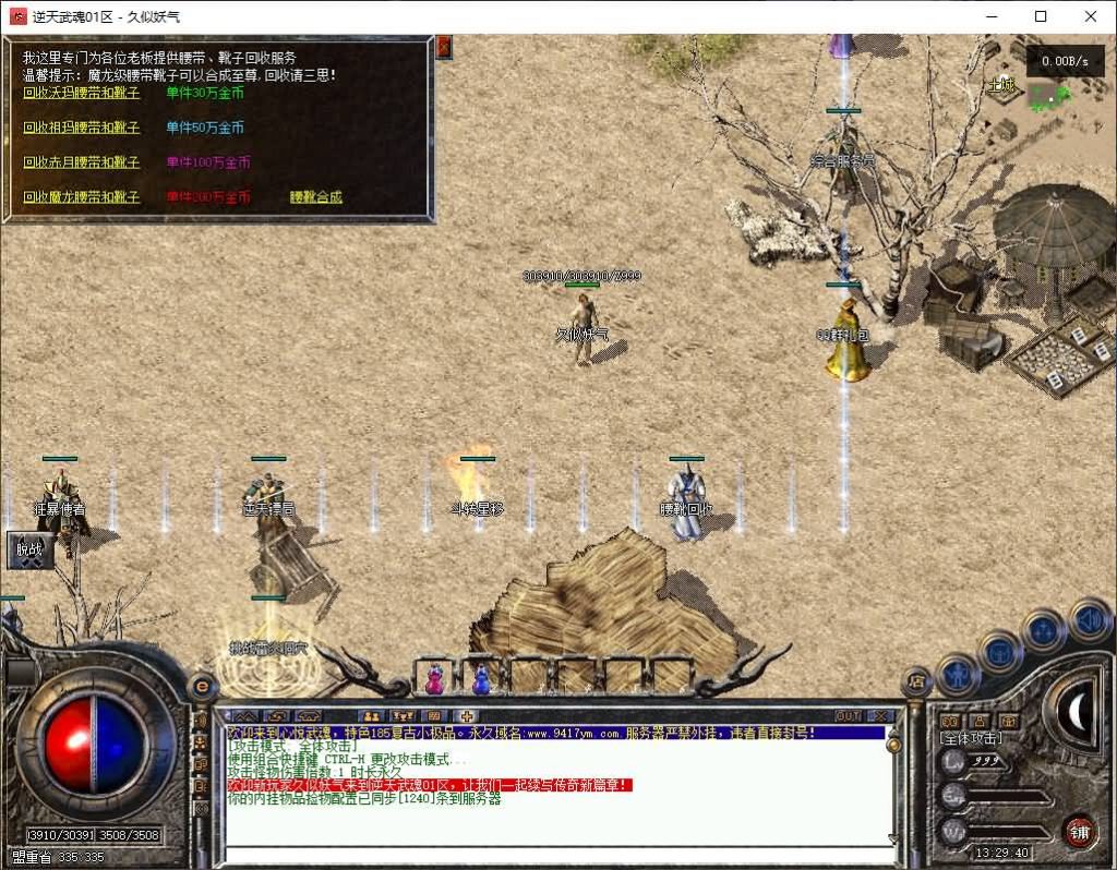 图片[5]源码下载-游戏源码下载-手机游戏源码下载-手机游戏服务端下载-服务端下载-游戏服务端下载-页游服务端下载-页游私服-端游私服-手游私服-游戏私服-网站源码下载-架设工具下载-私服下载【1.85逆天武魂/心悦武魂】[翎风引擎]+配套网站补丁+视频参考搭建教程源码下载-游戏源码下载-手机游戏源码下载-手机游戏服务端下载-服务端下载-游戏服务端下载-页游服务端下载-页游私服-端游私服-手游私服-游戏私服-网站源码下载-架设工具下载-私服下载久似妖气源码网