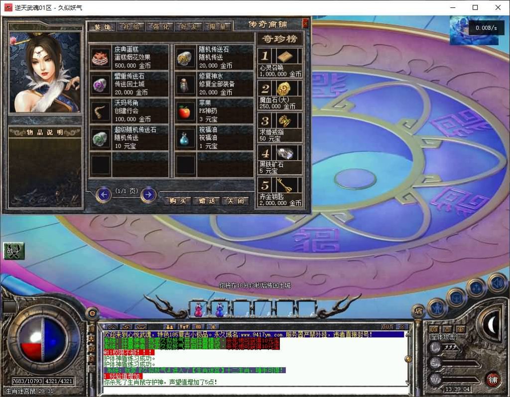 图片[17]源码下载-游戏源码下载-手机游戏源码下载-手机游戏服务端下载-服务端下载-游戏服务端下载-页游服务端下载-页游私服-端游私服-手游私服-游戏私服-网站源码下载-架设工具下载-私服下载【1.85逆天武魂/心悦武魂】[翎风引擎]+配套网站补丁+视频参考搭建教程源码下载-游戏源码下载-手机游戏源码下载-手机游戏服务端下载-服务端下载-游戏服务端下载-页游服务端下载-页游私服-端游私服-手游私服-游戏私服-网站源码下载-架设工具下载-私服下载久似妖气源码网