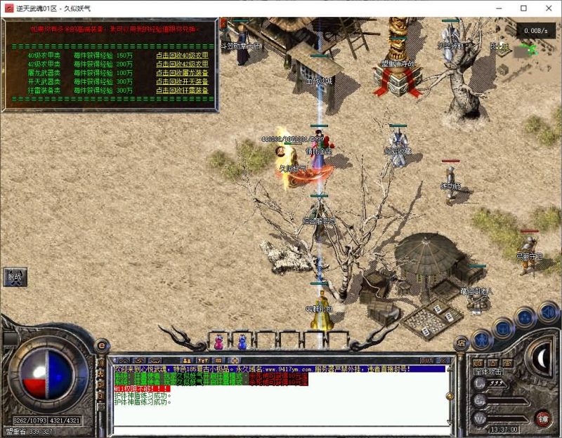 【1.85逆天武魂/心悦武魂】[翎风引擎]+配套网站补丁+视频参考搭建教程源码下载-游戏源码下载-手机游戏源码下载-手机游戏服务端下载-服务端下载-游戏服务端下载-页游服务端下载-页游私服-端游私服-手游私服-游戏私服-网站源码下载-架设工具下载-私服下载久似妖气源码网