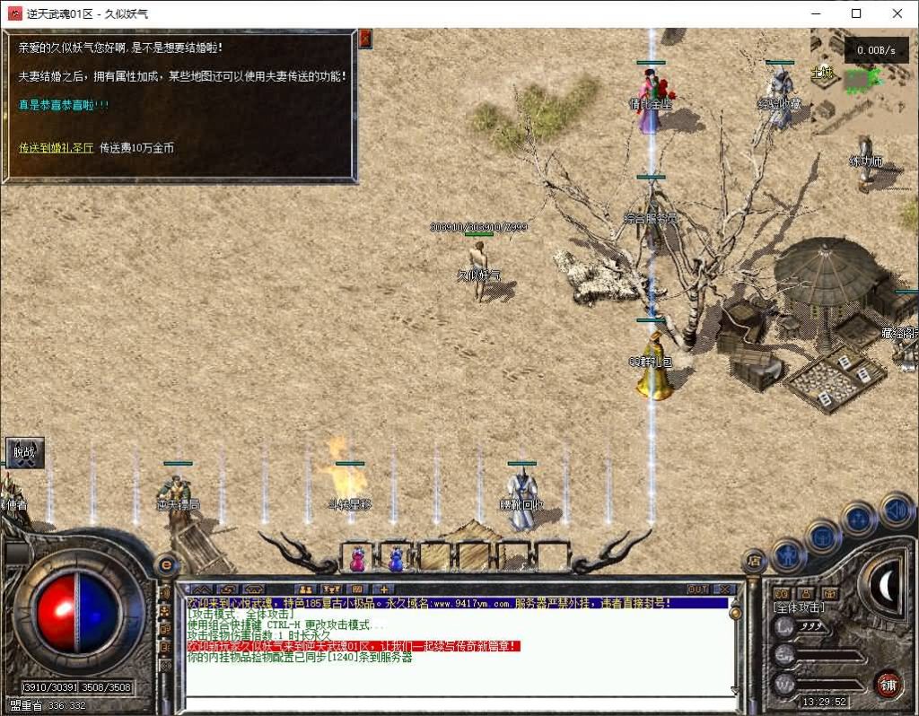 图片[23]源码下载-游戏源码下载-手机游戏源码下载-手机游戏服务端下载-服务端下载-游戏服务端下载-页游服务端下载-页游私服-端游私服-手游私服-游戏私服-网站源码下载-架设工具下载-私服下载【1.85逆天武魂/心悦武魂】[翎风引擎]+配套网站补丁+视频参考搭建教程源码下载-游戏源码下载-手机游戏源码下载-手机游戏服务端下载-服务端下载-游戏服务端下载-页游服务端下载-页游私服-端游私服-手游私服-游戏私服-网站源码下载-架设工具下载-私服下载久似妖气源码网