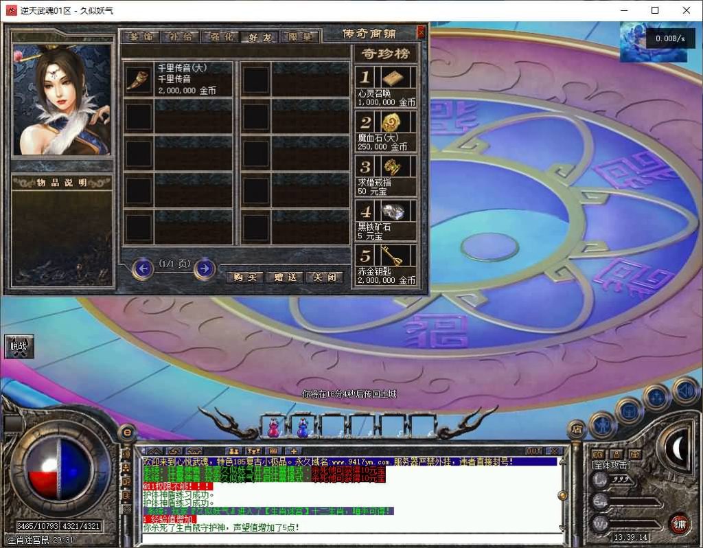 图片[20]源码下载-游戏源码下载-手机游戏源码下载-手机游戏服务端下载-服务端下载-游戏服务端下载-页游服务端下载-页游私服-端游私服-手游私服-游戏私服-网站源码下载-架设工具下载-私服下载【1.85逆天武魂/心悦武魂】[翎风引擎]+配套网站补丁+视频参考搭建教程源码下载-游戏源码下载-手机游戏源码下载-手机游戏服务端下载-服务端下载-游戏服务端下载-页游服务端下载-页游私服-端游私服-手游私服-游戏私服-网站源码下载-架设工具下载-私服下载久似妖气源码网