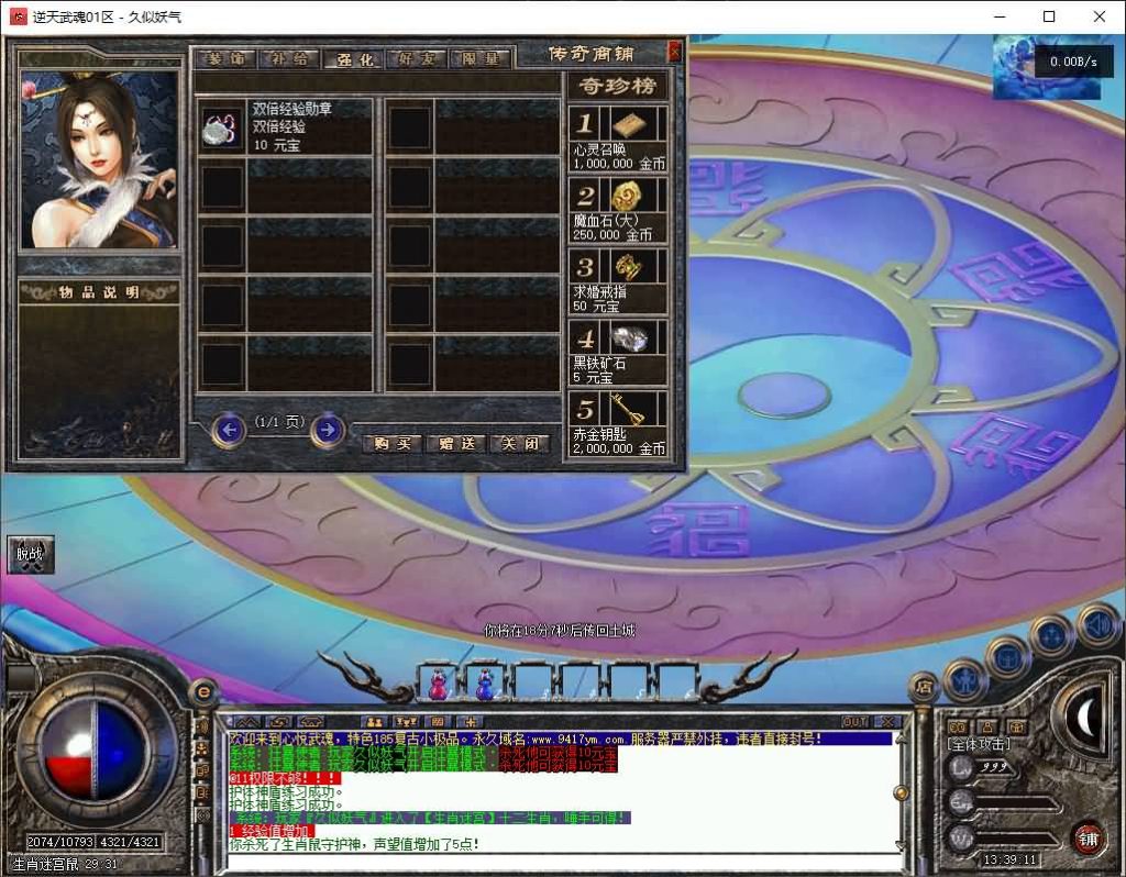 图片[19]源码下载-游戏源码下载-手机游戏源码下载-手机游戏服务端下载-服务端下载-游戏服务端下载-页游服务端下载-页游私服-端游私服-手游私服-游戏私服-网站源码下载-架设工具下载-私服下载【1.85逆天武魂/心悦武魂】[翎风引擎]+配套网站补丁+视频参考搭建教程源码下载-游戏源码下载-手机游戏源码下载-手机游戏服务端下载-服务端下载-游戏服务端下载-页游服务端下载-页游私服-端游私服-手游私服-游戏私服-网站源码下载-架设工具下载-私服下载久似妖气源码网