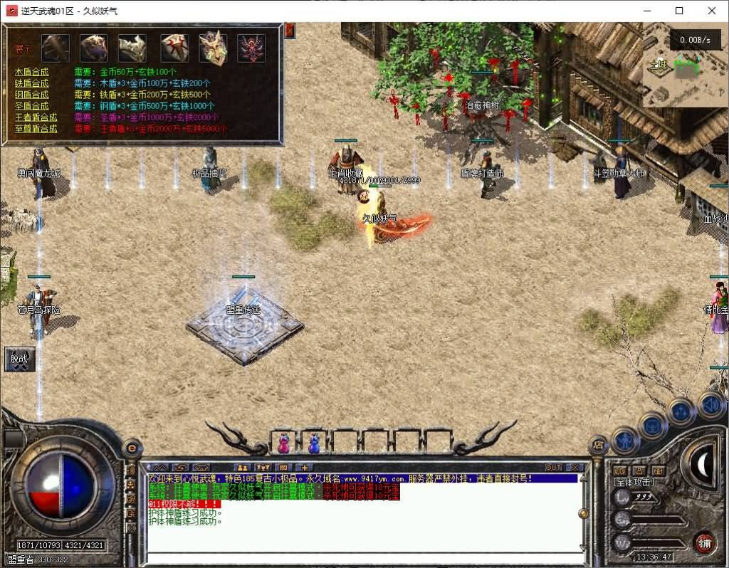 图片[15]源码下载-游戏源码下载-手机游戏源码下载-手机游戏服务端下载-服务端下载-游戏服务端下载-页游服务端下载-页游私服-端游私服-手游私服-游戏私服-网站源码下载-架设工具下载-私服下载【1.85逆天武魂/心悦武魂】[翎风引擎]+配套网站补丁+视频参考搭建教程源码下载-游戏源码下载-手机游戏源码下载-手机游戏服务端下载-服务端下载-游戏服务端下载-页游服务端下载-页游私服-端游私服-手游私服-游戏私服-网站源码下载-架设工具下载-私服下载久似妖气源码网