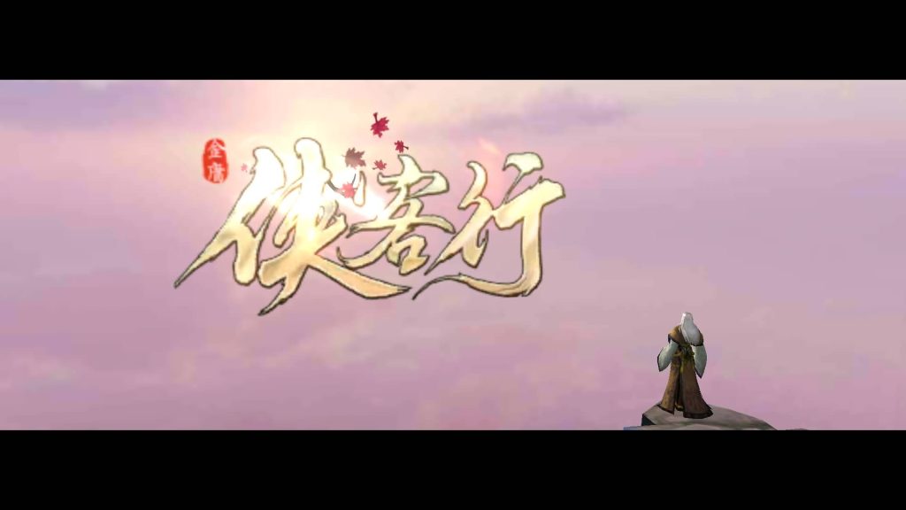 图片[14]源码下载-游戏源码下载-手机游戏源码下载-手机游戏服务端下载-服务端下载-游戏服务端下载-页游服务端下载-页游私服-端游私服-手游私服-游戏私服-网站源码下载-架设工具下载-私服下载【侠客行必须13位IP】全自动搭建服务端+视频搭建教程源码下载-游戏源码下载-手机游戏源码下载-手机游戏服务端下载-服务端下载-游戏服务端下载-页游服务端下载-页游私服-端游私服-手游私服-游戏私服-网站源码下载-架设工具下载-私服下载久似妖气源码网