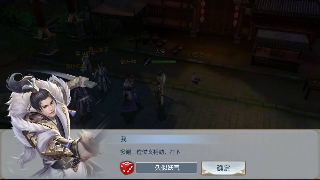 图片[9]源码下载-游戏源码下载-手机游戏源码下载-手机游戏服务端下载-服务端下载-游戏服务端下载-页游服务端下载-页游私服-端游私服-手游私服-游戏私服-网站源码下载-架设工具下载-私服下载【侠客行必须13位IP】全自动搭建服务端+视频搭建教程源码下载-游戏源码下载-手机游戏源码下载-手机游戏服务端下载-服务端下载-游戏服务端下载-页游服务端下载-页游私服-端游私服-手游私服-游戏私服-网站源码下载-架设工具下载-私服下载久似妖气源码网