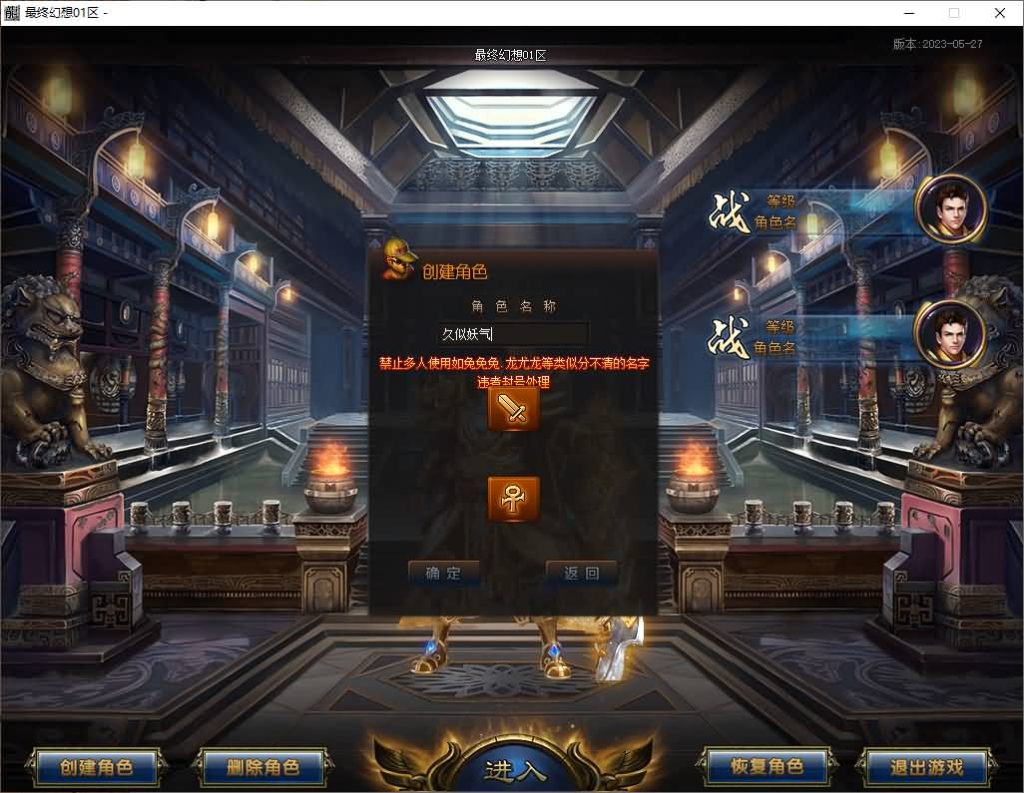 图片[7]源码下载-游戏源码下载-手机游戏源码下载-手机游戏服务端下载-服务端下载-游戏服务端下载-页游服务端下载-页游私服-端游私服-手游私服-游戏私服-网站源码下载-架设工具下载-私服下载【幻想世界】[翎风引擎]+配套网站补丁+视频参考搭建教程源码下载-游戏源码下载-手机游戏源码下载-手机游戏服务端下载-服务端下载-游戏服务端下载-页游服务端下载-页游私服-端游私服-手游私服-游戏私服-网站源码下载-架设工具下载-私服下载久似妖气源码网