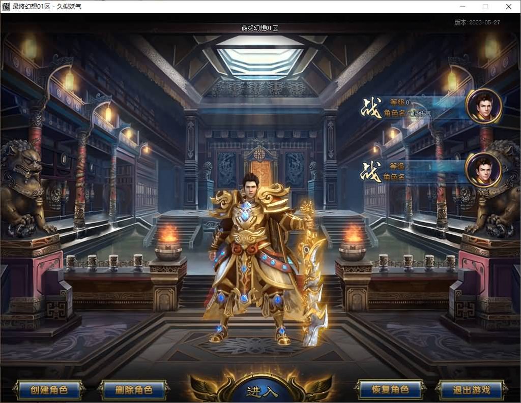 图片[8]源码下载-游戏源码下载-手机游戏源码下载-手机游戏服务端下载-服务端下载-游戏服务端下载-页游服务端下载-页游私服-端游私服-手游私服-游戏私服-网站源码下载-架设工具下载-私服下载【幻想世界】[翎风引擎]+配套网站补丁+视频参考搭建教程源码下载-游戏源码下载-手机游戏源码下载-手机游戏服务端下载-服务端下载-游戏服务端下载-页游服务端下载-页游私服-端游私服-手游私服-游戏私服-网站源码下载-架设工具下载-私服下载久似妖气源码网