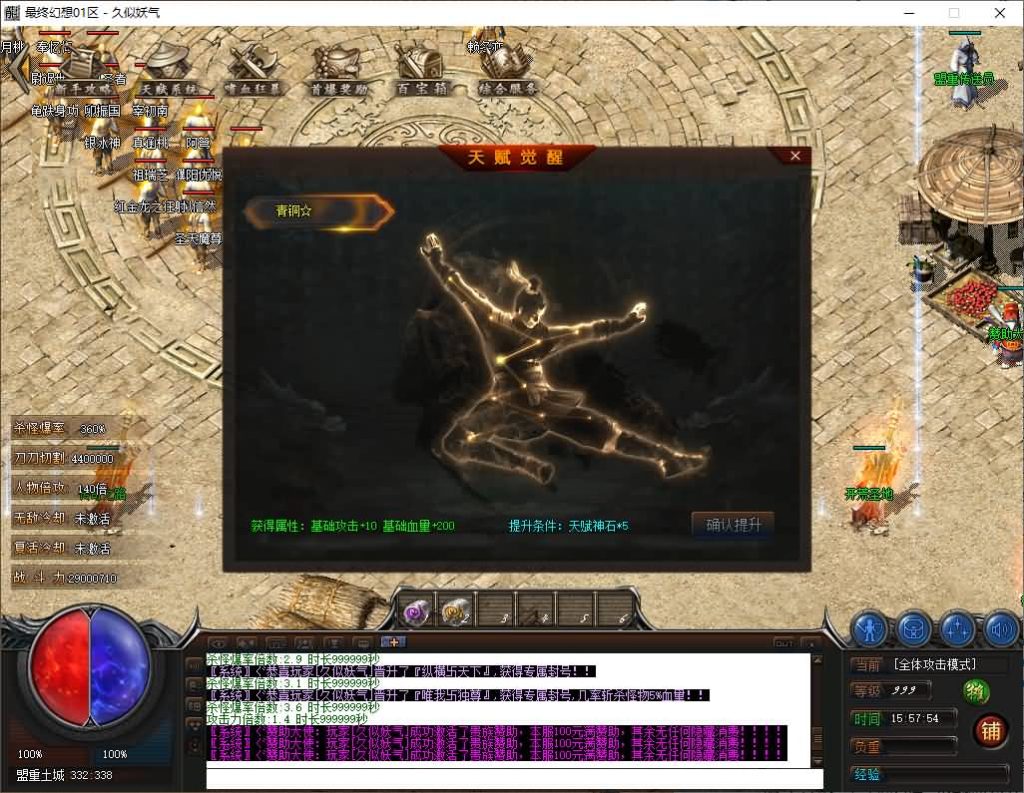 图片[19]源码下载-游戏源码下载-手机游戏源码下载-手机游戏服务端下载-服务端下载-游戏服务端下载-页游服务端下载-页游私服-端游私服-手游私服-游戏私服-网站源码下载-架设工具下载-私服下载【幻想世界】[翎风引擎]+配套网站补丁+视频参考搭建教程源码下载-游戏源码下载-手机游戏源码下载-手机游戏服务端下载-服务端下载-游戏服务端下载-页游服务端下载-页游私服-端游私服-手游私服-游戏私服-网站源码下载-架设工具下载-私服下载久似妖气源码网