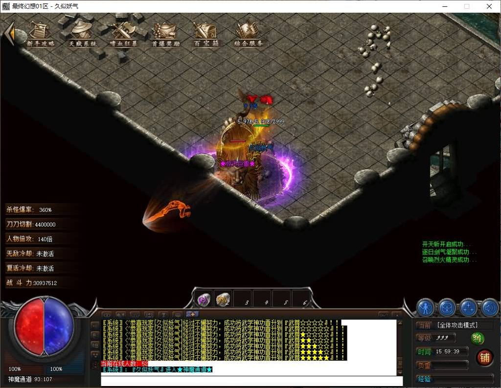 图片[26]源码下载-游戏源码下载-手机游戏源码下载-手机游戏服务端下载-服务端下载-游戏服务端下载-页游服务端下载-页游私服-端游私服-手游私服-游戏私服-网站源码下载-架设工具下载-私服下载【幻想世界】[翎风引擎]+配套网站补丁+视频参考搭建教程源码下载-游戏源码下载-手机游戏源码下载-手机游戏服务端下载-服务端下载-游戏服务端下载-页游服务端下载-页游私服-端游私服-手游私服-游戏私服-网站源码下载-架设工具下载-私服下载久似妖气源码网