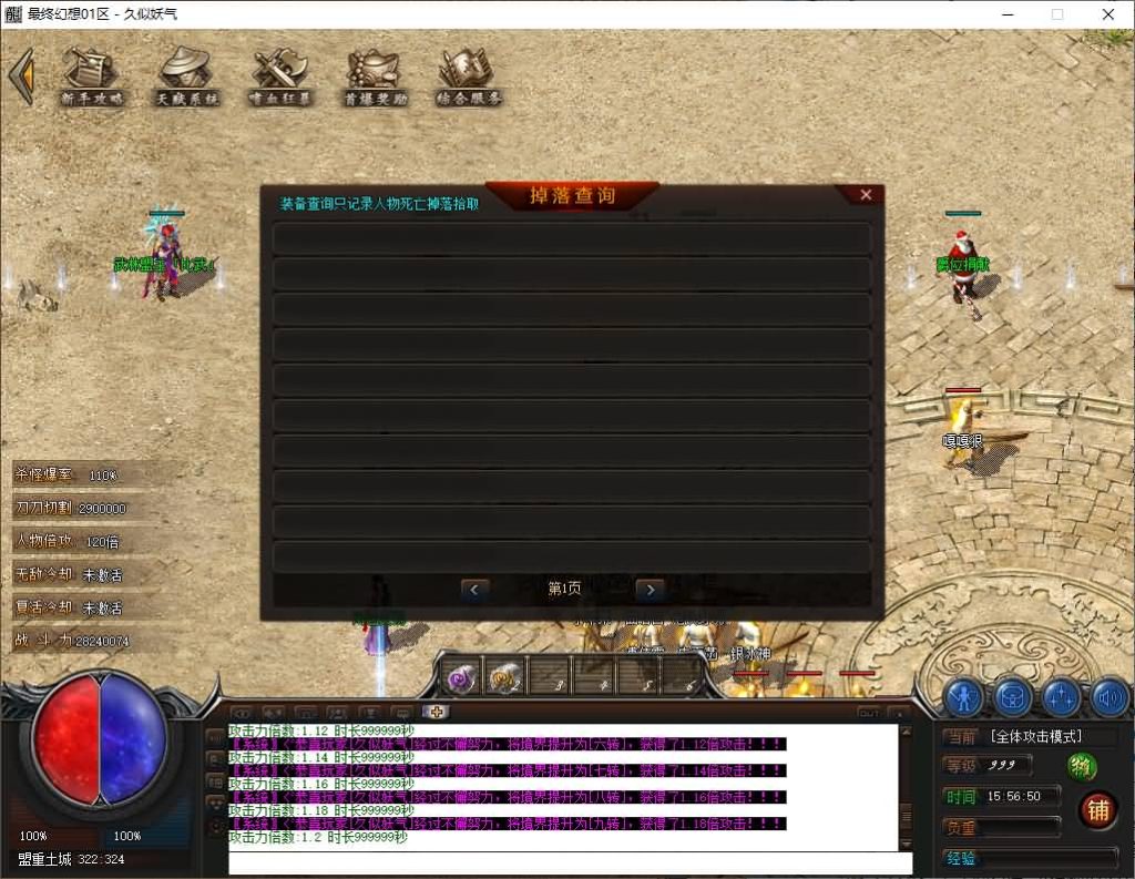 图片[13]源码下载-游戏源码下载-手机游戏源码下载-手机游戏服务端下载-服务端下载-游戏服务端下载-页游服务端下载-页游私服-端游私服-手游私服-游戏私服-网站源码下载-架设工具下载-私服下载【幻想世界】[翎风引擎]+配套网站补丁+视频参考搭建教程源码下载-游戏源码下载-手机游戏源码下载-手机游戏服务端下载-服务端下载-游戏服务端下载-页游服务端下载-页游私服-端游私服-手游私服-游戏私服-网站源码下载-架设工具下载-私服下载久似妖气源码网