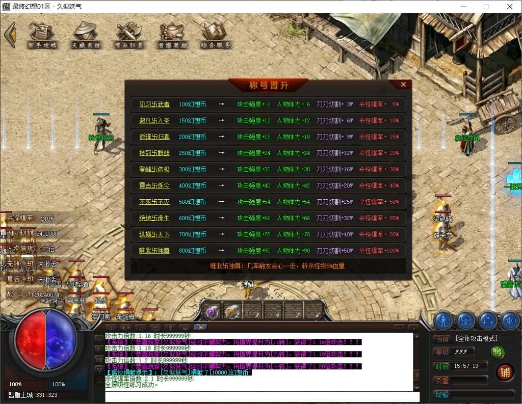 图片[15]源码下载-游戏源码下载-手机游戏源码下载-手机游戏服务端下载-服务端下载-游戏服务端下载-页游服务端下载-页游私服-端游私服-手游私服-游戏私服-网站源码下载-架设工具下载-私服下载【幻想世界】[翎风引擎]+配套网站补丁+视频参考搭建教程源码下载-游戏源码下载-手机游戏源码下载-手机游戏服务端下载-服务端下载-游戏服务端下载-页游服务端下载-页游私服-端游私服-手游私服-游戏私服-网站源码下载-架设工具下载-私服下载久似妖气源码网