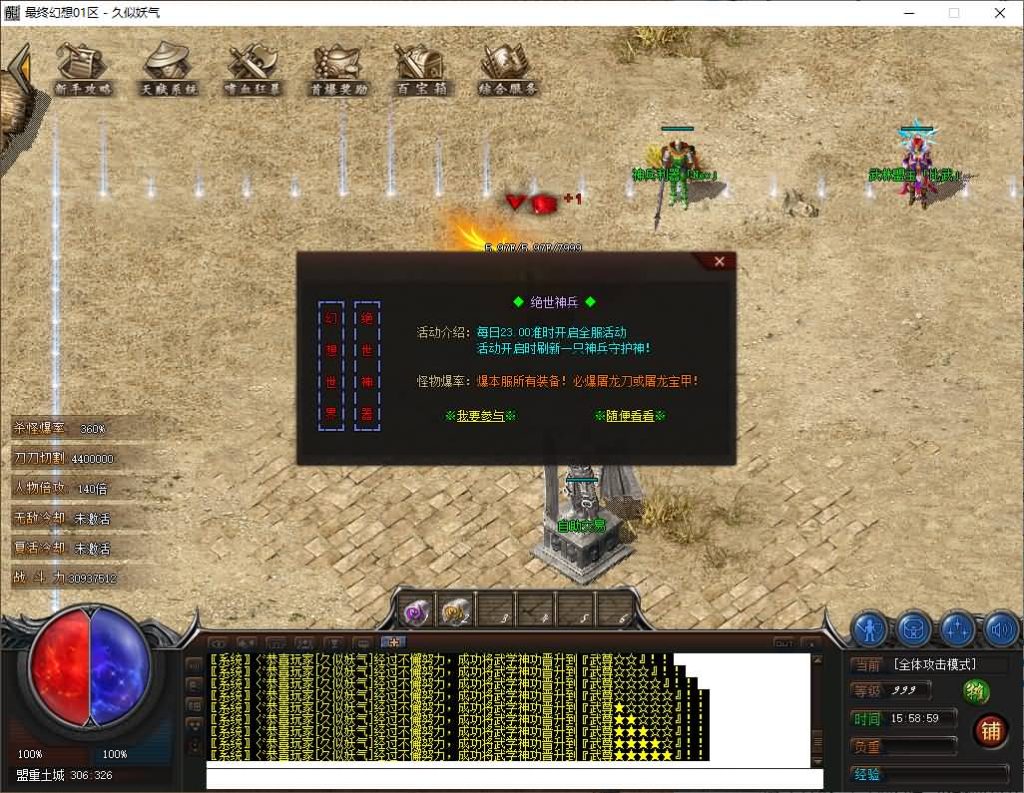 图片[21]源码下载-游戏源码下载-手机游戏源码下载-手机游戏服务端下载-服务端下载-游戏服务端下载-页游服务端下载-页游私服-端游私服-手游私服-游戏私服-网站源码下载-架设工具下载-私服下载【幻想世界】[翎风引擎]+配套网站补丁+视频参考搭建教程源码下载-游戏源码下载-手机游戏源码下载-手机游戏服务端下载-服务端下载-游戏服务端下载-页游服务端下载-页游私服-端游私服-手游私服-游戏私服-网站源码下载-架设工具下载-私服下载久似妖气源码网