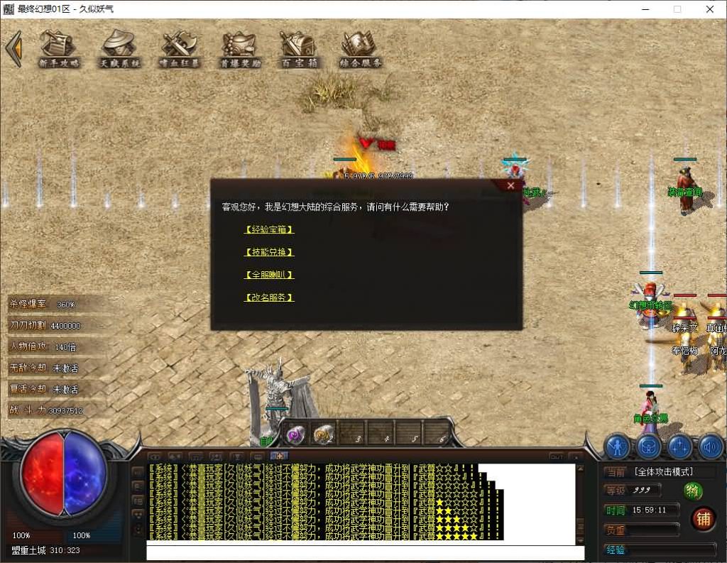 图片[23]源码下载-游戏源码下载-手机游戏源码下载-手机游戏服务端下载-服务端下载-游戏服务端下载-页游服务端下载-页游私服-端游私服-手游私服-游戏私服-网站源码下载-架设工具下载-私服下载【幻想世界】[翎风引擎]+配套网站补丁+视频参考搭建教程源码下载-游戏源码下载-手机游戏源码下载-手机游戏服务端下载-服务端下载-游戏服务端下载-页游服务端下载-页游私服-端游私服-手游私服-游戏私服-网站源码下载-架设工具下载-私服下载久似妖气源码网