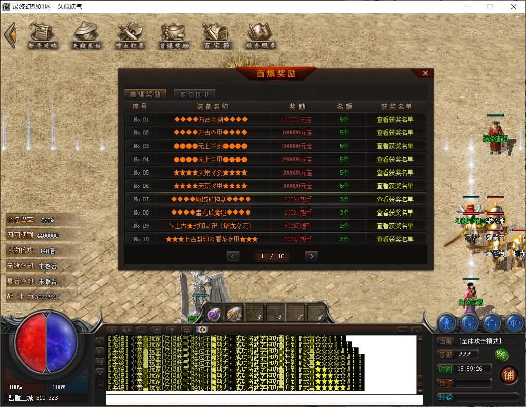 图片[25]源码下载-游戏源码下载-手机游戏源码下载-手机游戏服务端下载-服务端下载-游戏服务端下载-页游服务端下载-页游私服-端游私服-手游私服-游戏私服-网站源码下载-架设工具下载-私服下载【幻想世界】[翎风引擎]+配套网站补丁+视频参考搭建教程源码下载-游戏源码下载-手机游戏源码下载-手机游戏服务端下载-服务端下载-游戏服务端下载-页游服务端下载-页游私服-端游私服-手游私服-游戏私服-网站源码下载-架设工具下载-私服下载久似妖气源码网