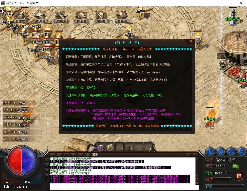 图片[18]源码下载-游戏源码下载-手机游戏源码下载-手机游戏服务端下载-服务端下载-游戏服务端下载-页游服务端下载-页游私服-端游私服-手游私服-游戏私服-网站源码下载-架设工具下载-私服下载【幻想世界】[翎风引擎]+配套网站补丁+视频参考搭建教程源码下载-游戏源码下载-手机游戏源码下载-手机游戏服务端下载-服务端下载-游戏服务端下载-页游服务端下载-页游私服-端游私服-手游私服-游戏私服-网站源码下载-架设工具下载-私服下载久似妖气源码网