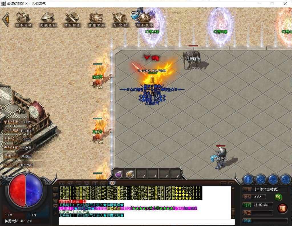 图片[29]源码下载-游戏源码下载-手机游戏源码下载-手机游戏服务端下载-服务端下载-游戏服务端下载-页游服务端下载-页游私服-端游私服-手游私服-游戏私服-网站源码下载-架设工具下载-私服下载【幻想世界】[翎风引擎]+配套网站补丁+视频参考搭建教程源码下载-游戏源码下载-手机游戏源码下载-手机游戏服务端下载-服务端下载-游戏服务端下载-页游服务端下载-页游私服-端游私服-手游私服-游戏私服-网站源码下载-架设工具下载-私服下载久似妖气源码网