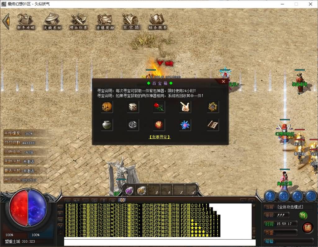 图片[24]源码下载-游戏源码下载-手机游戏源码下载-手机游戏服务端下载-服务端下载-游戏服务端下载-页游服务端下载-页游私服-端游私服-手游私服-游戏私服-网站源码下载-架设工具下载-私服下载【幻想世界】[翎风引擎]+配套网站补丁+视频参考搭建教程源码下载-游戏源码下载-手机游戏源码下载-手机游戏服务端下载-服务端下载-游戏服务端下载-页游服务端下载-页游私服-端游私服-手游私服-游戏私服-网站源码下载-架设工具下载-私服下载久似妖气源码网