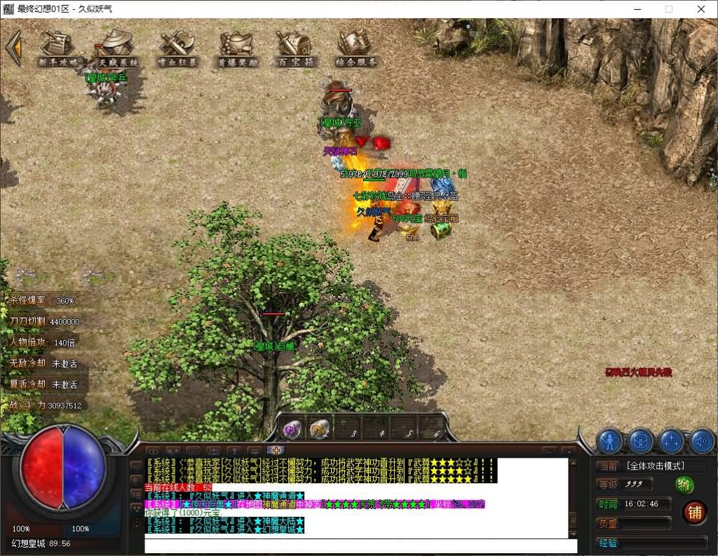 图片[34]源码下载-游戏源码下载-手机游戏源码下载-手机游戏服务端下载-服务端下载-游戏服务端下载-页游服务端下载-页游私服-端游私服-手游私服-游戏私服-网站源码下载-架设工具下载-私服下载【幻想世界】[翎风引擎]+配套网站补丁+视频参考搭建教程源码下载-游戏源码下载-手机游戏源码下载-手机游戏服务端下载-服务端下载-游戏服务端下载-页游服务端下载-页游私服-端游私服-手游私服-游戏私服-网站源码下载-架设工具下载-私服下载久似妖气源码网