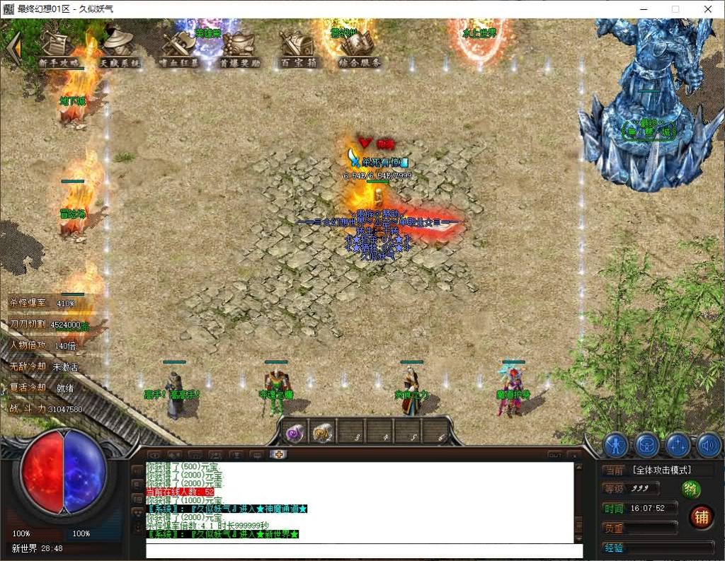 图片[39]源码下载-游戏源码下载-手机游戏源码下载-手机游戏服务端下载-服务端下载-游戏服务端下载-页游服务端下载-页游私服-端游私服-手游私服-游戏私服-网站源码下载-架设工具下载-私服下载【幻想世界】[翎风引擎]+配套网站补丁+视频参考搭建教程源码下载-游戏源码下载-手机游戏源码下载-手机游戏服务端下载-服务端下载-游戏服务端下载-页游服务端下载-页游私服-端游私服-手游私服-游戏私服-网站源码下载-架设工具下载-私服下载久似妖气源码网