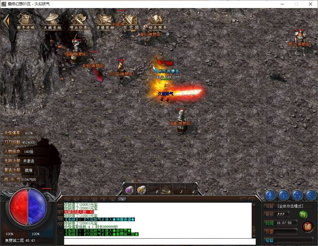 图片[40]源码下载-游戏源码下载-手机游戏源码下载-手机游戏服务端下载-服务端下载-游戏服务端下载-页游服务端下载-页游私服-端游私服-手游私服-游戏私服-网站源码下载-架设工具下载-私服下载【幻想世界】[翎风引擎]+配套网站补丁+视频参考搭建教程源码下载-游戏源码下载-手机游戏源码下载-手机游戏服务端下载-服务端下载-游戏服务端下载-页游服务端下载-页游私服-端游私服-手游私服-游戏私服-网站源码下载-架设工具下载-私服下载久似妖气源码网