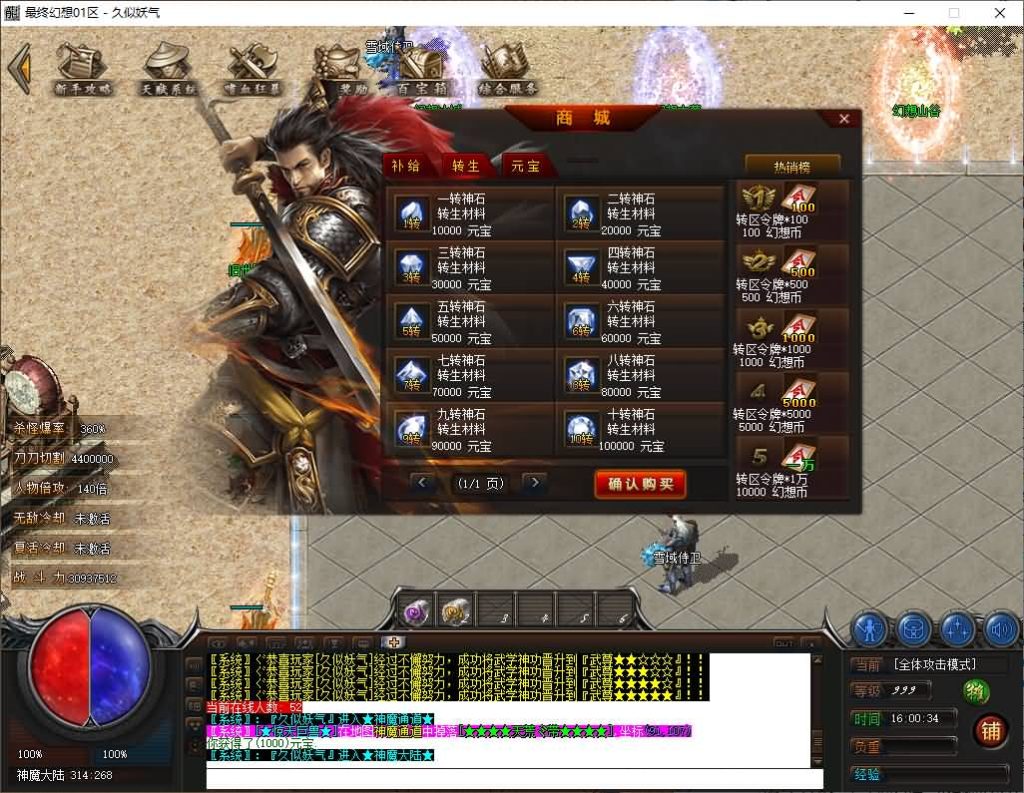 图片[31]源码下载-游戏源码下载-手机游戏源码下载-手机游戏服务端下载-服务端下载-游戏服务端下载-页游服务端下载-页游私服-端游私服-手游私服-游戏私服-网站源码下载-架设工具下载-私服下载【幻想世界】[翎风引擎]+配套网站补丁+视频参考搭建教程源码下载-游戏源码下载-手机游戏源码下载-手机游戏服务端下载-服务端下载-游戏服务端下载-页游服务端下载-页游私服-端游私服-手游私服-游戏私服-网站源码下载-架设工具下载-私服下载久似妖气源码网