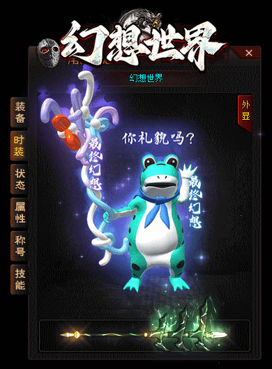 图片[50]源码下载-游戏源码下载-手机游戏源码下载-手机游戏服务端下载-服务端下载-游戏服务端下载-页游服务端下载-页游私服-端游私服-手游私服-游戏私服-网站源码下载-架设工具下载-私服下载【幻想世界】[翎风引擎]+配套网站补丁+视频参考搭建教程源码下载-游戏源码下载-手机游戏源码下载-手机游戏服务端下载-服务端下载-游戏服务端下载-页游服务端下载-页游私服-端游私服-手游私服-游戏私服-网站源码下载-架设工具下载-私服下载久似妖气源码网