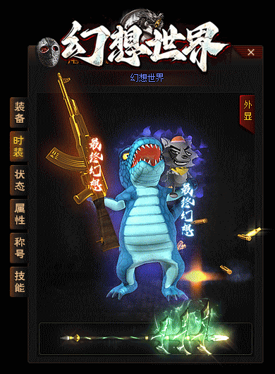 图片[4]源码下载-游戏源码下载-手机游戏源码下载-手机游戏服务端下载-服务端下载-游戏服务端下载-页游服务端下载-页游私服-端游私服-手游私服-游戏私服-网站源码下载-架设工具下载-私服下载【幻想世界】[翎风引擎]+配套网站补丁+视频参考搭建教程源码下载-游戏源码下载-手机游戏源码下载-手机游戏服务端下载-服务端下载-游戏服务端下载-页游服务端下载-页游私服-端游私服-手游私服-游戏私服-网站源码下载-架设工具下载-私服下载久似妖气源码网