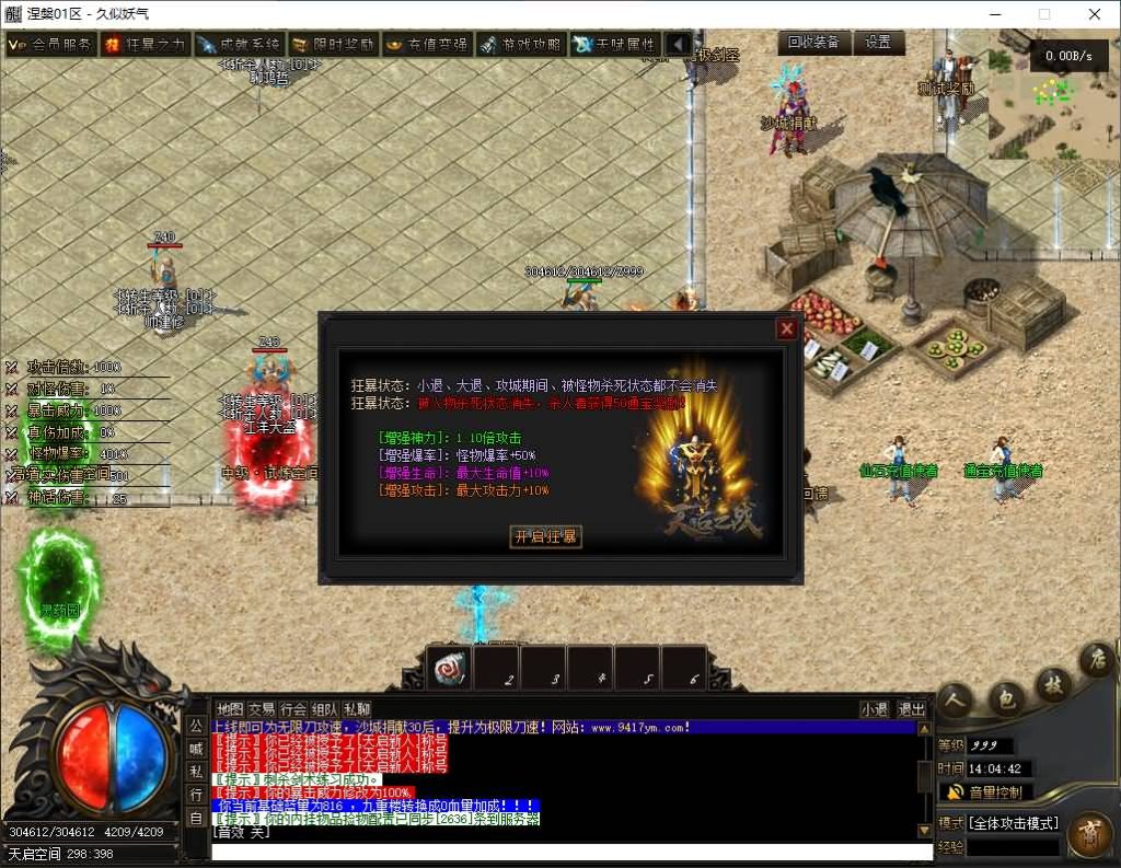 图片[5]源码下载-游戏源码下载-手机游戏源码下载-手机游戏服务端下载-服务端下载-游戏服务端下载-页游服务端下载-页游私服-端游私服-手游私服-游戏私服-网站源码下载-架设工具下载-私服下载【涅槃破镜飞升】[翎风引擎]+配套网站补丁+视频参考搭建教程源码下载-游戏源码下载-手机游戏源码下载-手机游戏服务端下载-服务端下载-游戏服务端下载-页游服务端下载-页游私服-端游私服-手游私服-游戏私服-网站源码下载-架设工具下载-私服下载久似妖气源码网