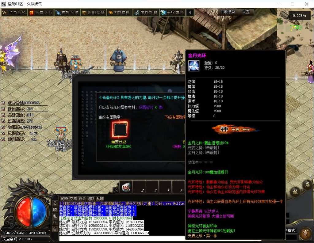 图片[2]源码下载-游戏源码下载-手机游戏源码下载-手机游戏服务端下载-服务端下载-游戏服务端下载-页游服务端下载-页游私服-端游私服-手游私服-游戏私服-网站源码下载-架设工具下载-私服下载【涅槃破镜飞升】[翎风引擎]+配套网站补丁+视频参考搭建教程源码下载-游戏源码下载-手机游戏源码下载-手机游戏服务端下载-服务端下载-游戏服务端下载-页游服务端下载-页游私服-端游私服-手游私服-游戏私服-网站源码下载-架设工具下载-私服下载久似妖气源码网