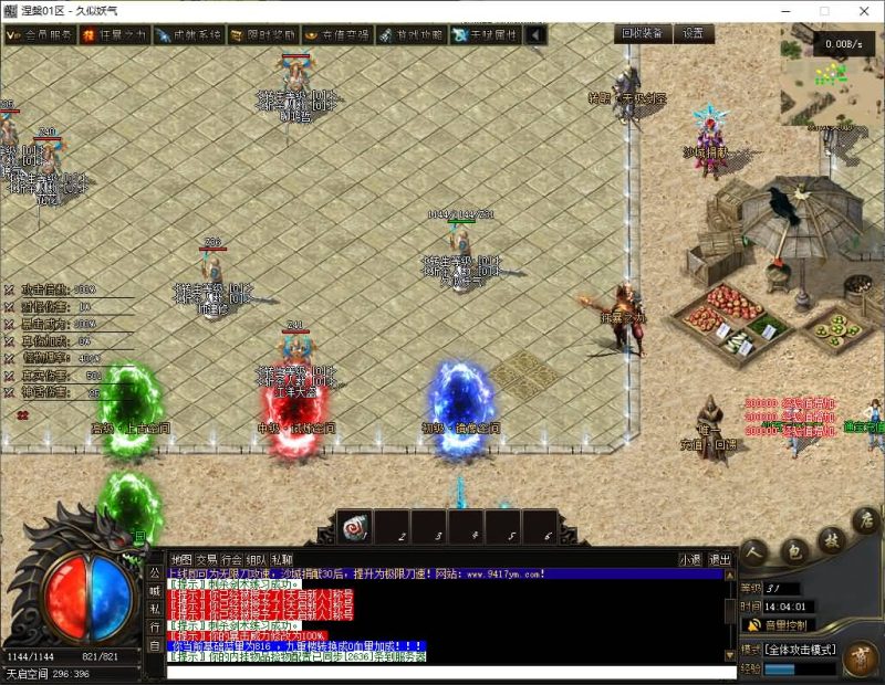 【涅槃破镜飞升】[翎风引擎]+配套网站补丁+视频参考搭建教程源码下载-游戏源码下载-手机游戏源码下载-手机游戏服务端下载-服务端下载-游戏服务端下载-页游服务端下载-页游私服-端游私服-手游私服-游戏私服-网站源码下载-架设工具下载-私服下载久似妖气源码网