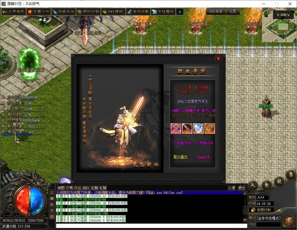 图片[7]源码下载-游戏源码下载-手机游戏源码下载-手机游戏服务端下载-服务端下载-游戏服务端下载-页游服务端下载-页游私服-端游私服-手游私服-游戏私服-网站源码下载-架设工具下载-私服下载【涅槃破镜飞升】[翎风引擎]+配套网站补丁+视频参考搭建教程源码下载-游戏源码下载-手机游戏源码下载-手机游戏服务端下载-服务端下载-游戏服务端下载-页游服务端下载-页游私服-端游私服-手游私服-游戏私服-网站源码下载-架设工具下载-私服下载久似妖气源码网