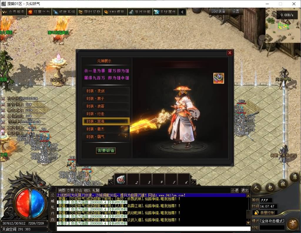 图片[6]源码下载-游戏源码下载-手机游戏源码下载-手机游戏服务端下载-服务端下载-游戏服务端下载-页游服务端下载-页游私服-端游私服-手游私服-游戏私服-网站源码下载-架设工具下载-私服下载【涅槃破镜飞升】[翎风引擎]+配套网站补丁+视频参考搭建教程源码下载-游戏源码下载-手机游戏源码下载-手机游戏服务端下载-服务端下载-游戏服务端下载-页游服务端下载-页游私服-端游私服-手游私服-游戏私服-网站源码下载-架设工具下载-私服下载久似妖气源码网